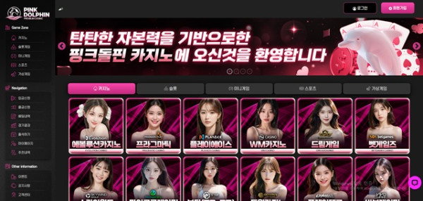 먹튀클럽 먹튀사이트 스크린샷