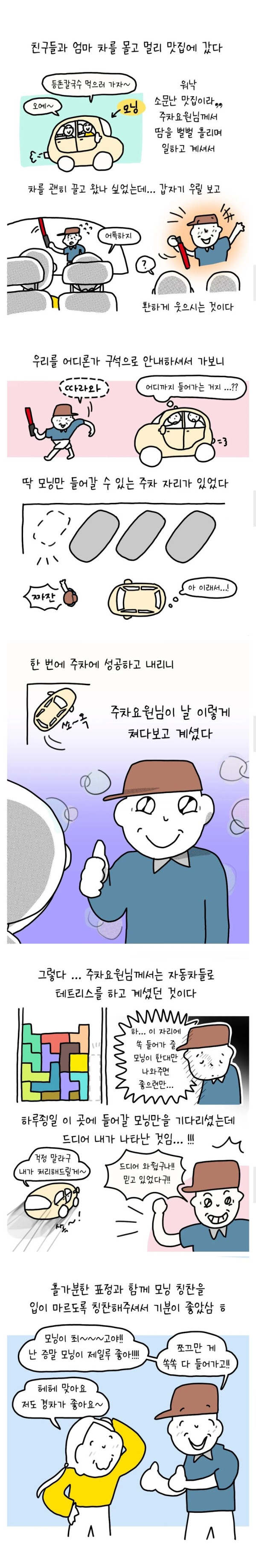 안구정화 그림