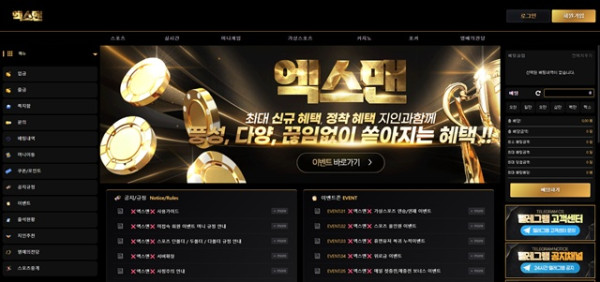 먹튀클럽 먹튀사이트 스크린샷