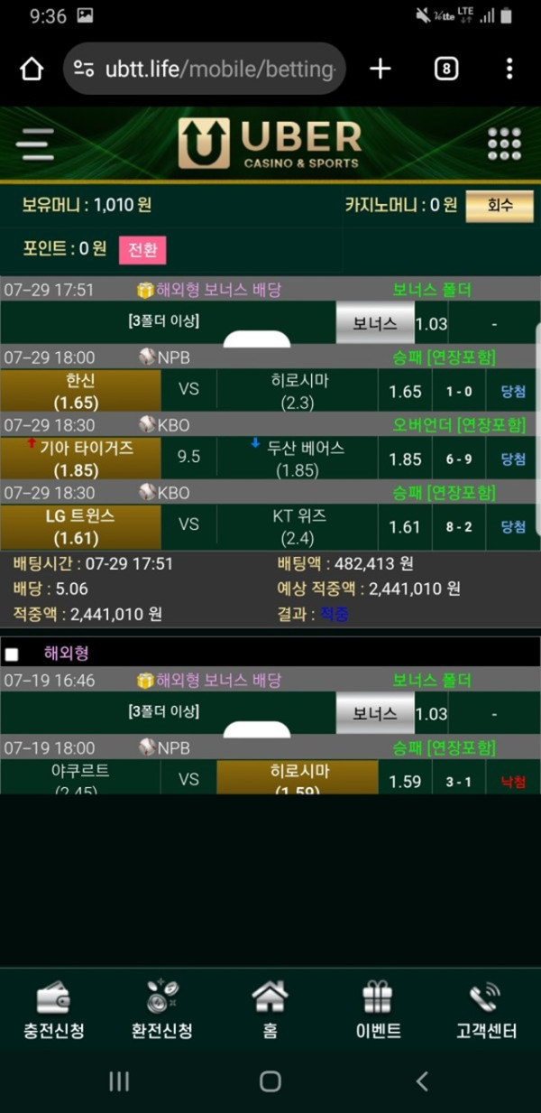 먹튀클럽 먹튀사이트 스크린샷