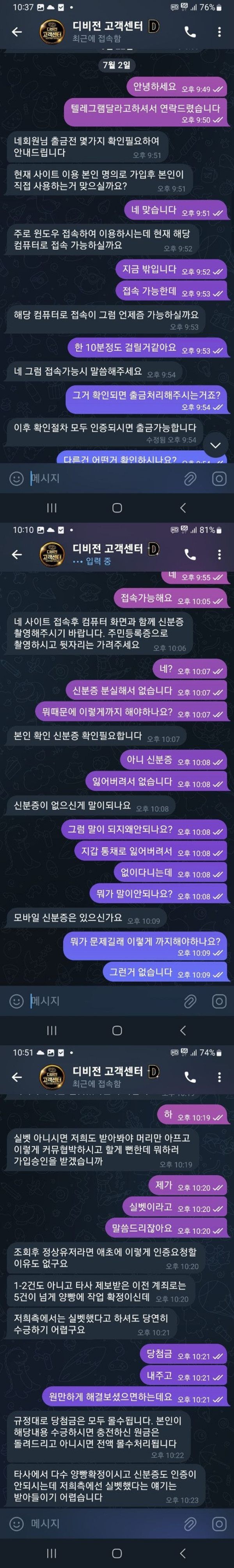 먹튀클럽 먹튀사이트 스크린샷