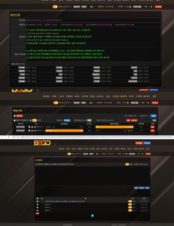 먹튀클럽 먹튀사이트 스크린샷