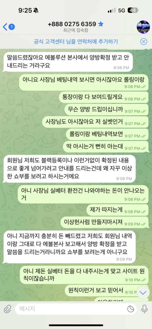 먹튀클럽 먹튀사이트 스크린샷