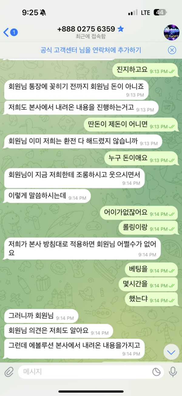 먹튀클럽 먹튀사이트 스크린샷