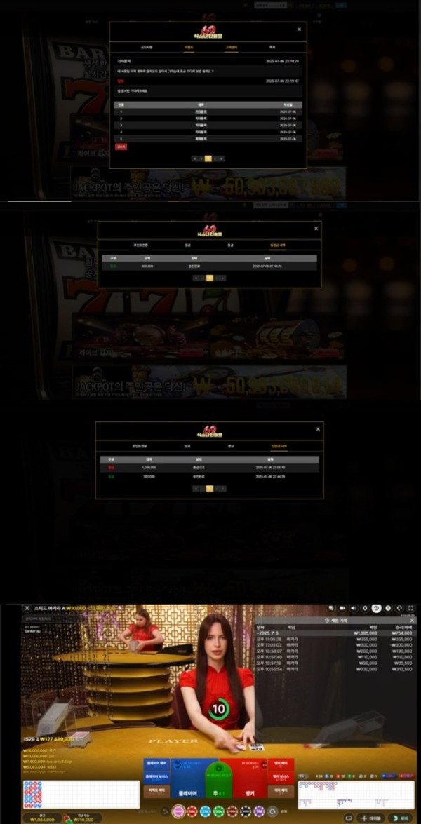 먹튀클럽 먹튀사이트 스크린샷