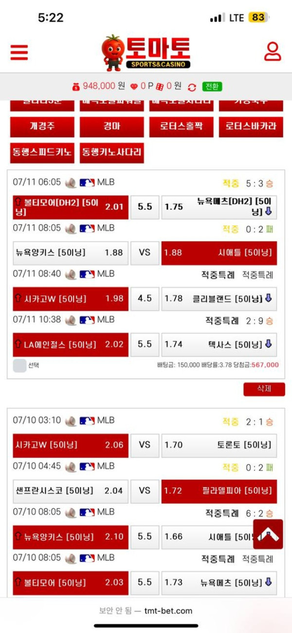 먹튀클럽 먹튀사이트 스크린샷
