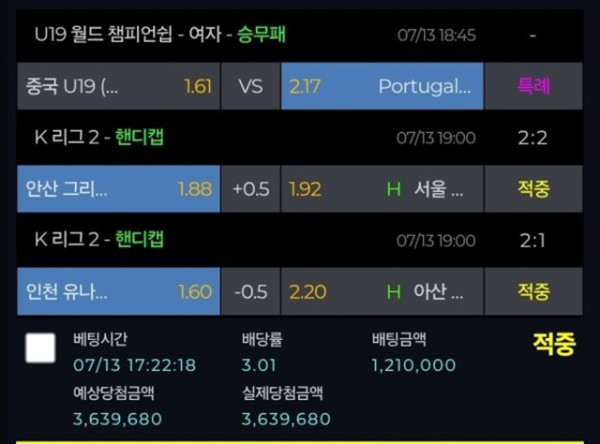 먹튀클럽 먹튀사이트 스크린샷