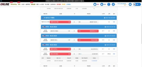 먹튀클럽 먹튀사이트 스크린샷