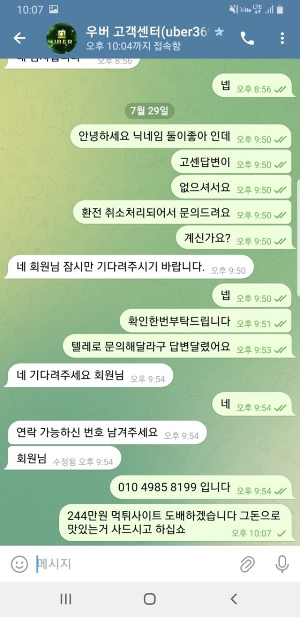 먹튀클럽 먹튀사이트 스크린샷