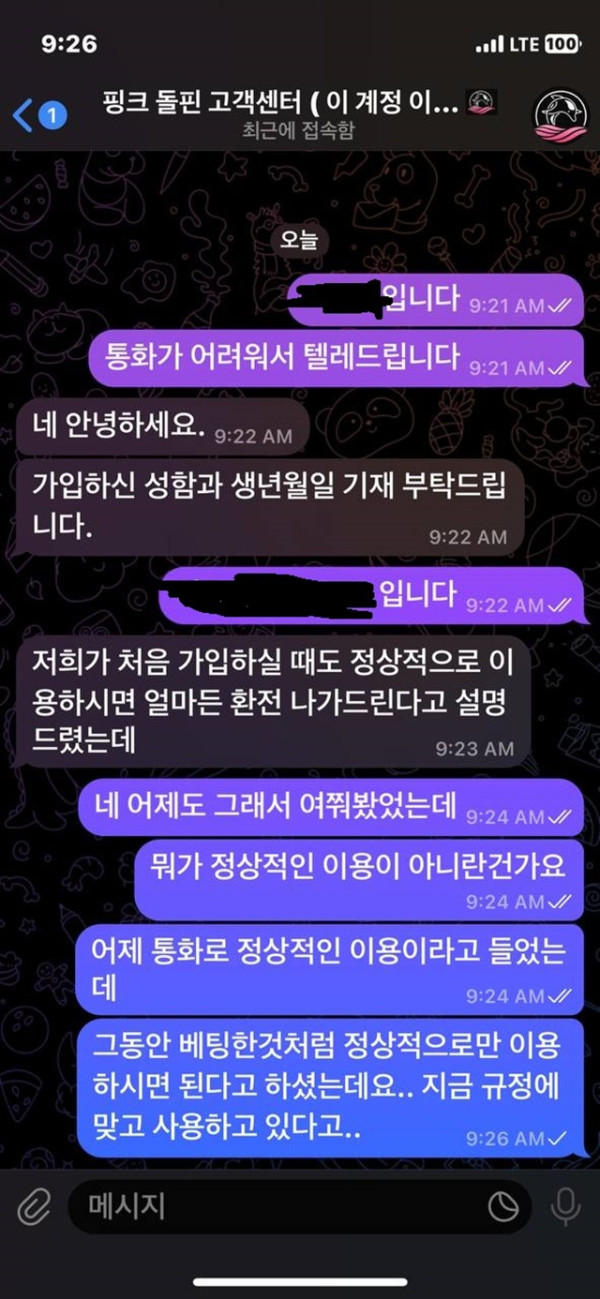 먹튀클럽 먹튀사이트 스크린샷