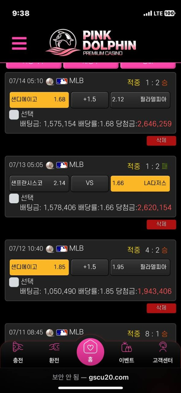 먹튀클럽 먹튀사이트 스크린샷