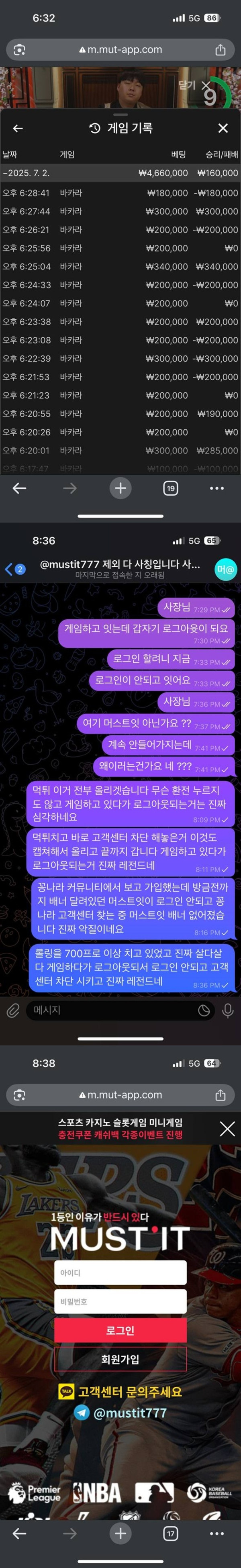 먹튀클럽 먹튀사이트 스크린샷