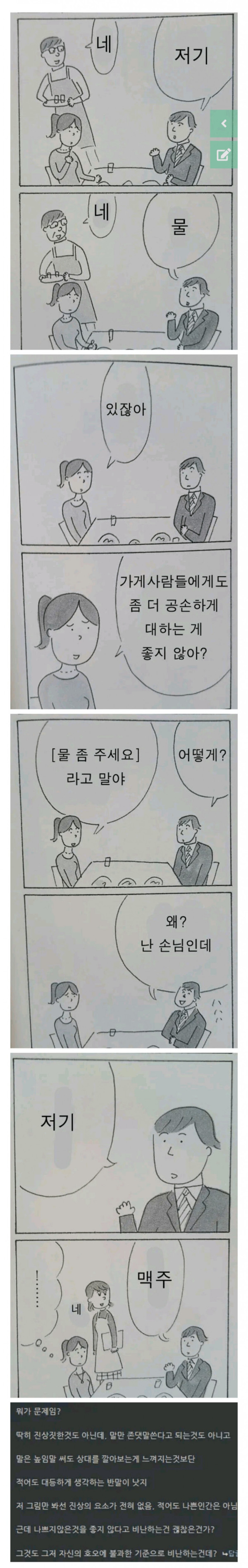 안구정화 그림