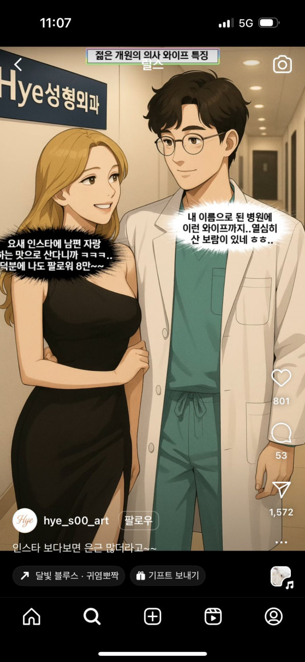 안구정화 그림