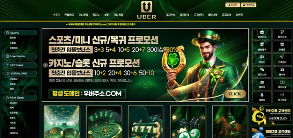 먹튀클럽 먹튀사이트 스크린샷