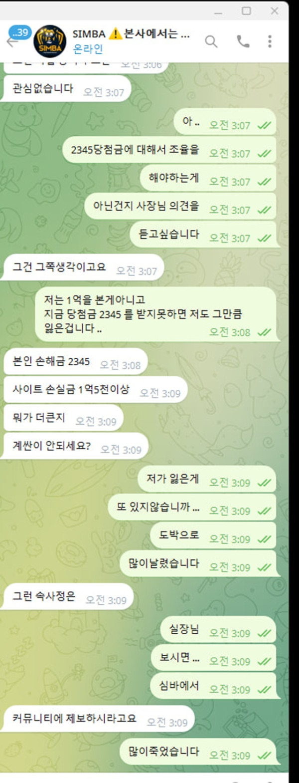 먹튀클럽 먹튀사이트 스크린샷