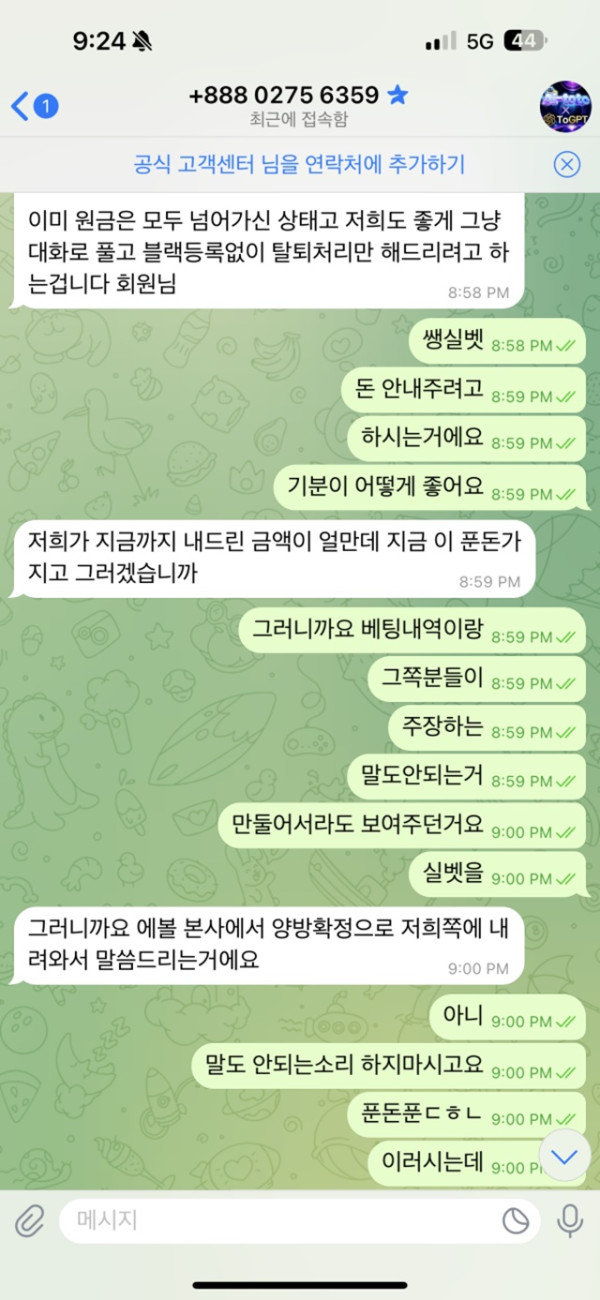 먹튀클럽 먹튀사이트 스크린샷