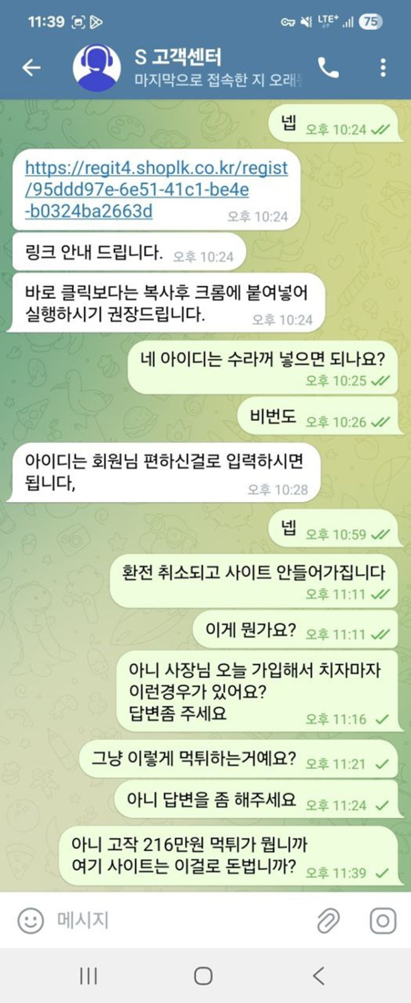 먹튀클럽 먹튀사이트 스크린샷