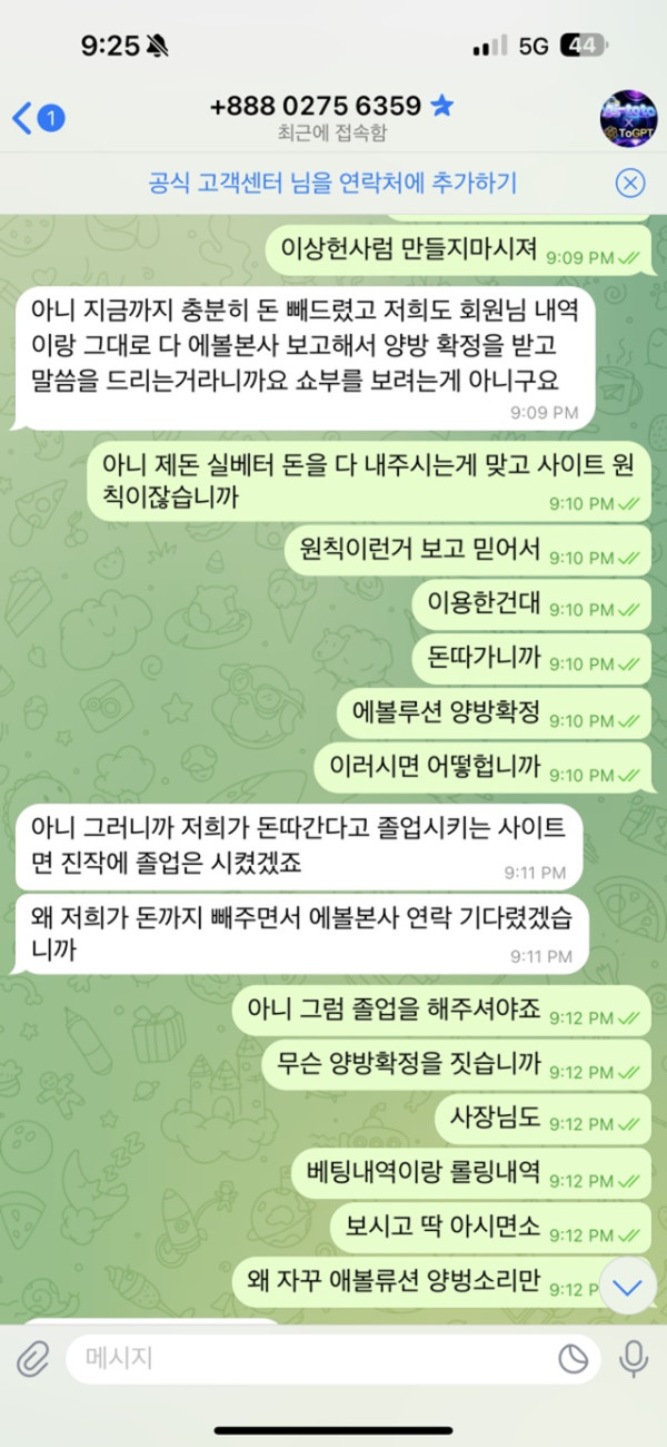먹튀클럽 먹튀사이트 스크린샷