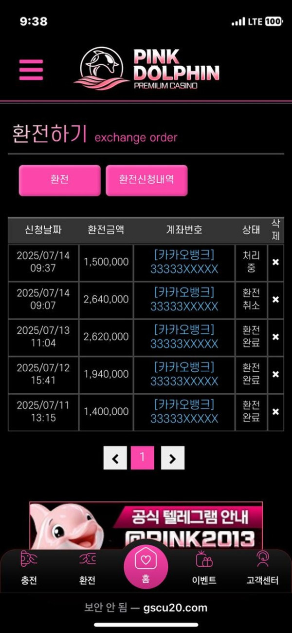 먹튀클럽 먹튀사이트 스크린샷