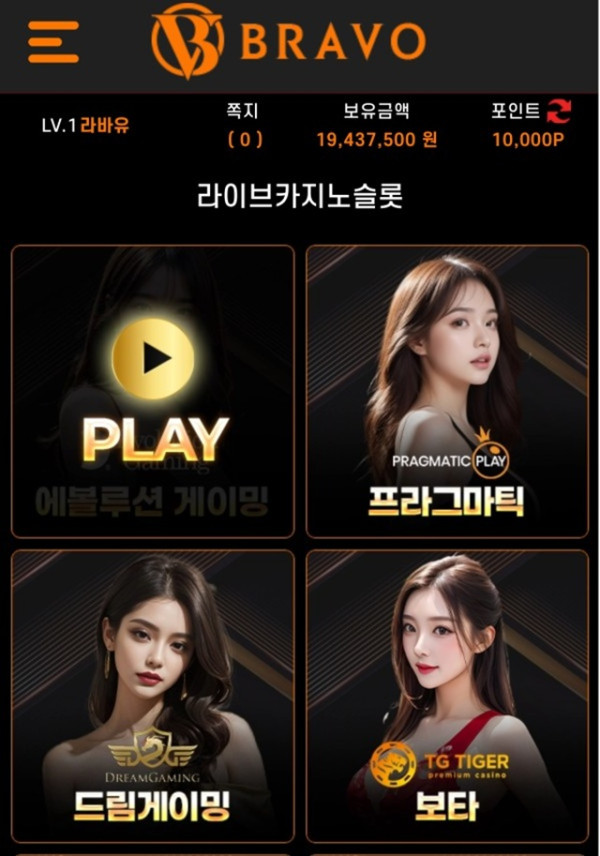 먹튀클럽 먹튀사이트 스크린샷