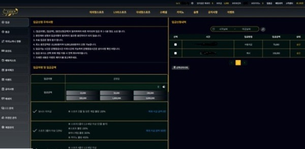 먹튀클럽 먹튀사이트 스크린샷