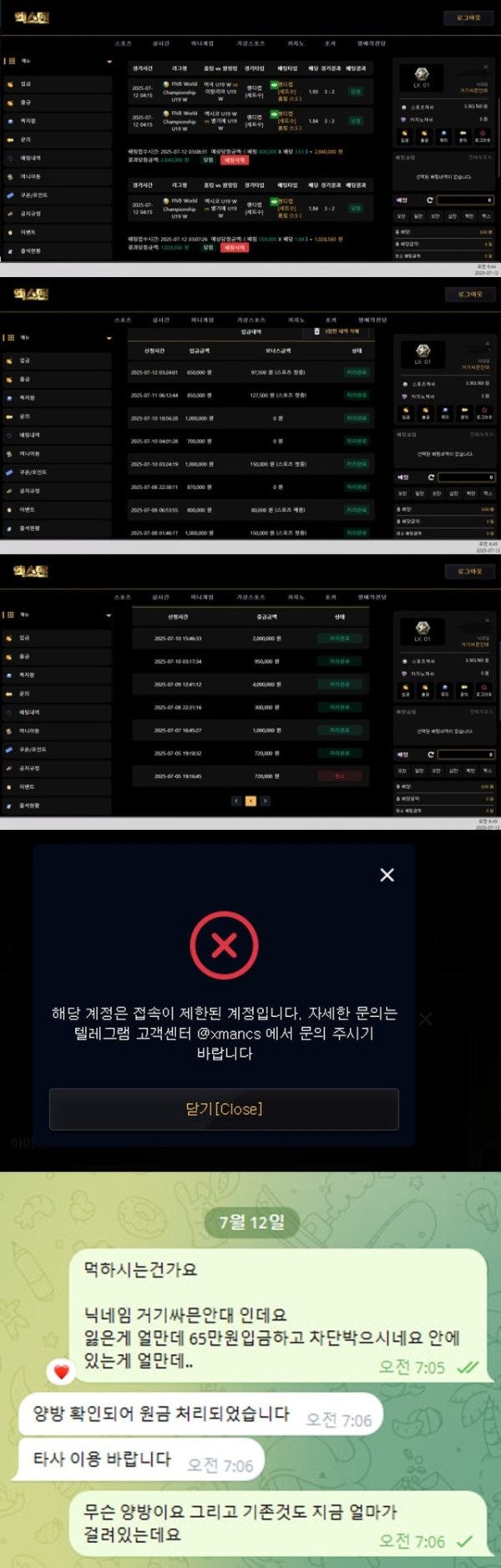먹튀클럽 먹튀사이트 스크린샷
