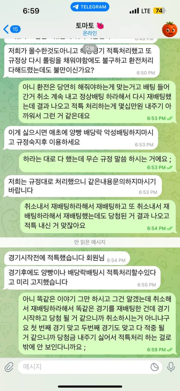 먹튀클럽 먹튀사이트 스크린샷