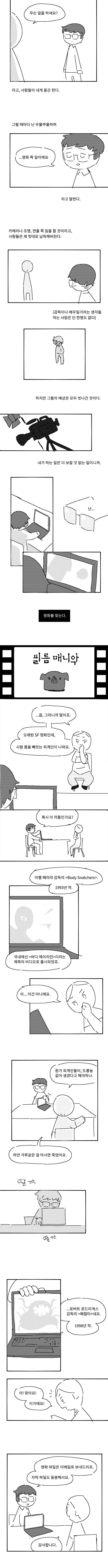 안구정화 그림