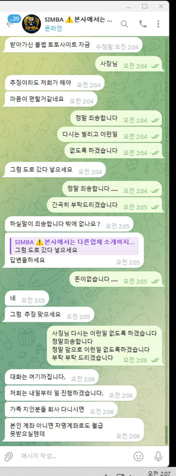 먹튀클럽 먹튀사이트 스크린샷