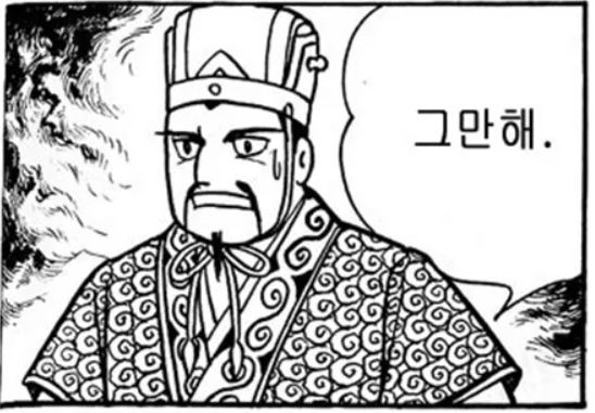 그만해.JPG