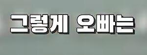 본문 이미지