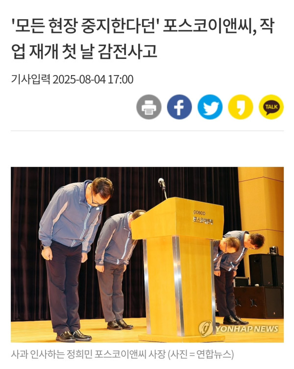 POSCO.jpg