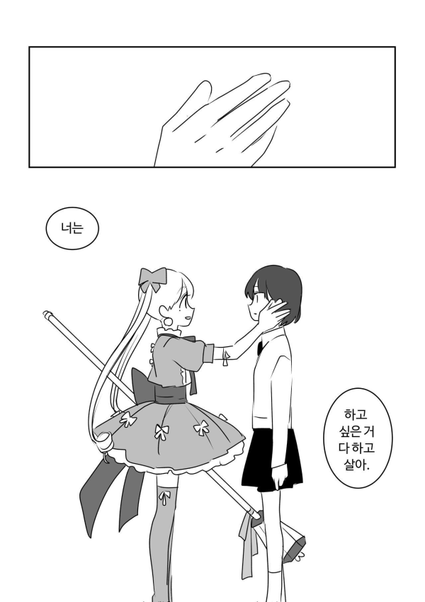 image.png 평범한 마법소녀 만화.manhwa