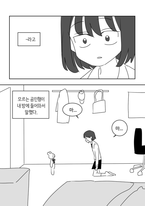 image.png 평범한 마법소녀 만화.manhwa