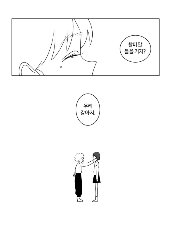 image.png 평범한 마법소녀 만화.manhwa