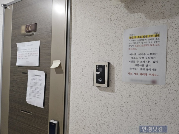 해당 호수 문 앞/사진=유지희 기자