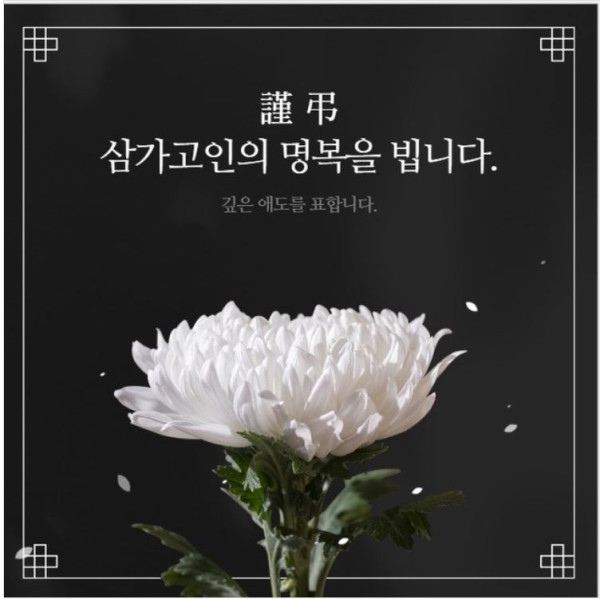 삼가고인.JPG