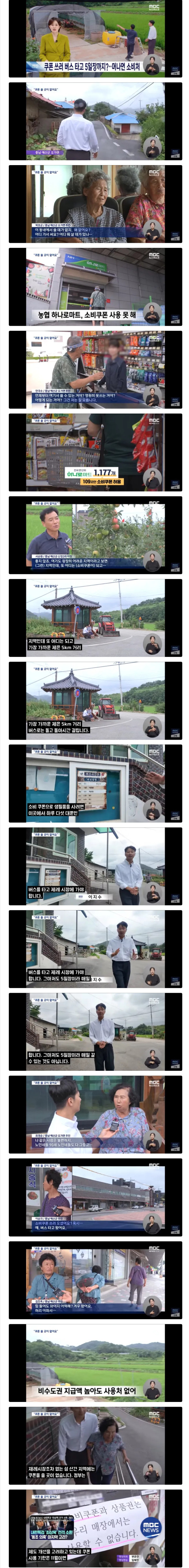 소비쿠폰.JPG