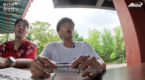 40대 아재에게 신조어 SBN 뜻 물어보면 생기는일