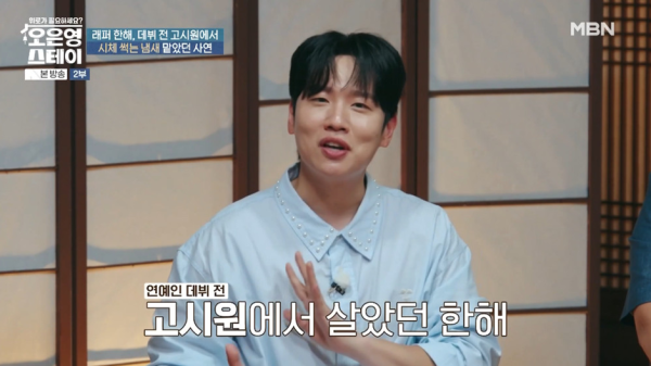 고시원 살다가 충격적인 일을 겪은 연예인.jpg