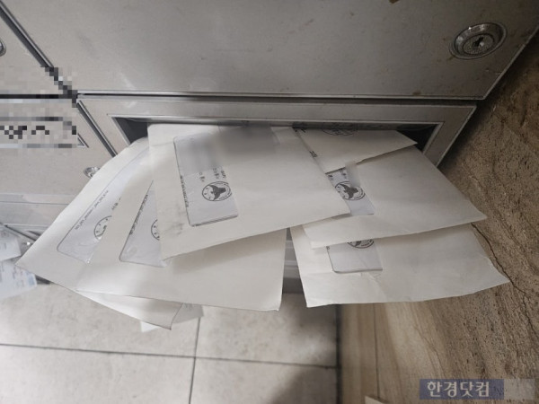 우편함에 꽂혀있는 경찰 소환장/사진=유지희 기자