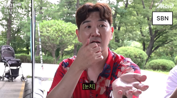 40대 아재에게 신조어 SBN 뜻 물어보면 생기는일