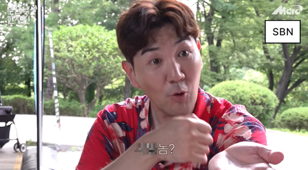 40대 아재에게 신조어 SBN 뜻 물어보면 생기는일