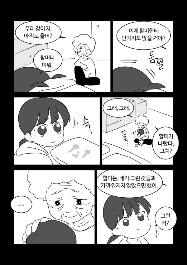 image.png 평범한 마법소녀 만화.manhwa