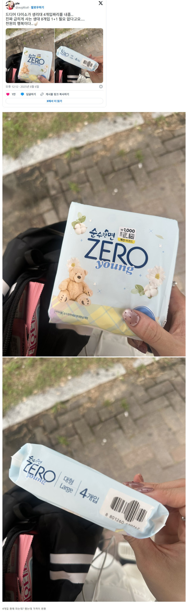 생리대.JPG