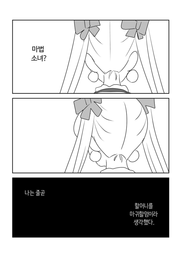 image.png 평범한 마법소녀 만화.manhwa