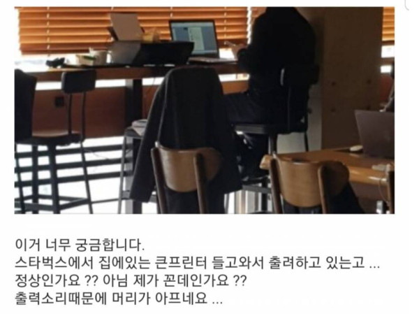 온라인 커뮤니티 갈무리