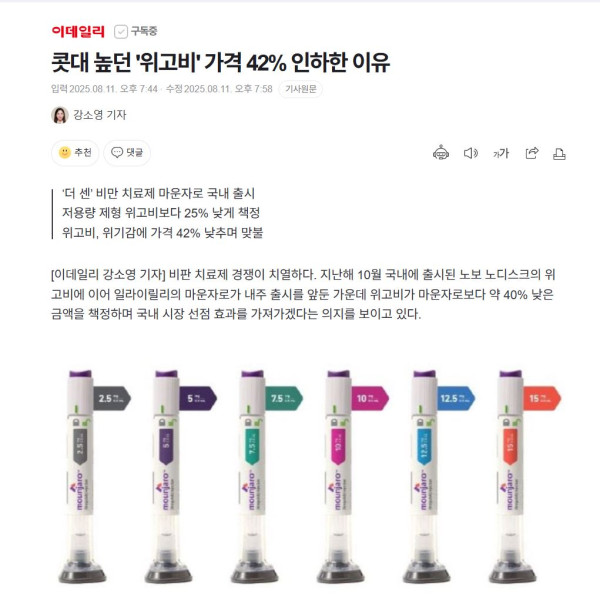 위고비.JPG