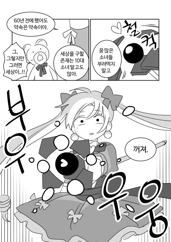 image.png 평범한 마법소녀 만화.manhwa